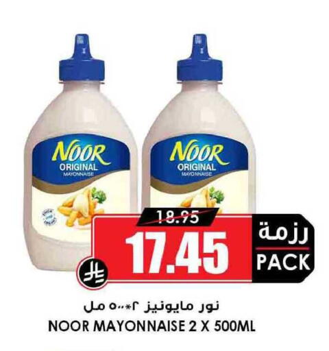 available at Prime Supermarket in KSA, Saudi Arabia, Saudi - Riyadh