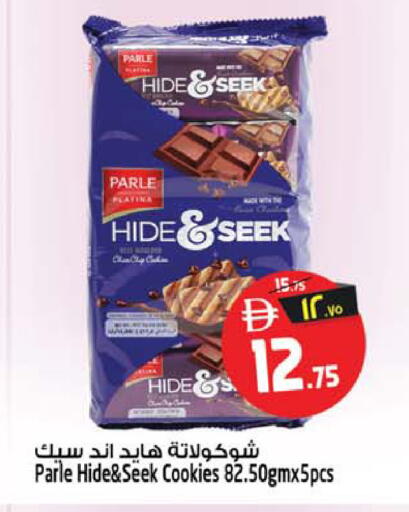available at SAFARI HYPERMARKET  in UAE - Ras al Khaimah
