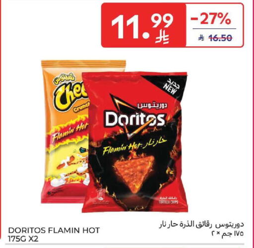 available at كارفور in مملكة العربية السعودية, السعودية, سعودية - المنطقة الشرقية