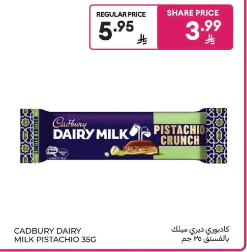 available at كارفور in مملكة العربية السعودية, السعودية, سعودية - المنطقة الشرقية
