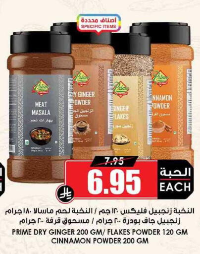 Ginger Cinnamon available at أسواق النخبة in مملكة العربية السعودية, السعودية, سعودية - أبها