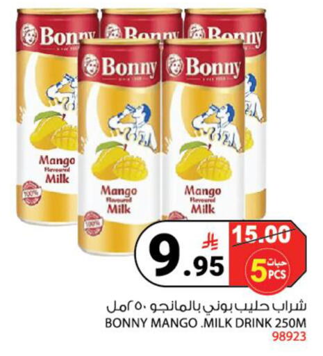 Mango available at هاوس كير in مملكة العربية السعودية, السعودية, سعودية - مكة المكرمة
