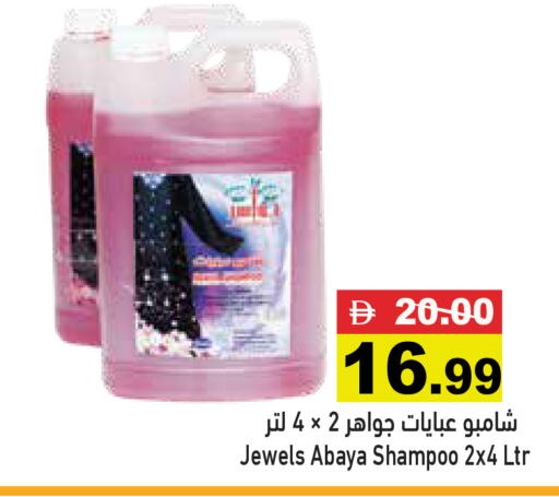 available at أسواق رامز in الإمارات العربية المتحدة , الامارات - دبي