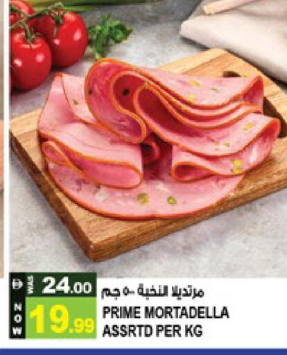 available at هاشم هايبرماركت in الإمارات العربية المتحدة , الامارات - الشارقة / عجمان