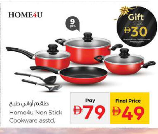 available at نستو هايبرماركت in الإمارات العربية المتحدة , الامارات - دبي