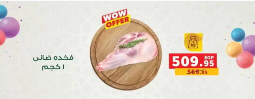 available at Panda  in Egypt - Cairo
