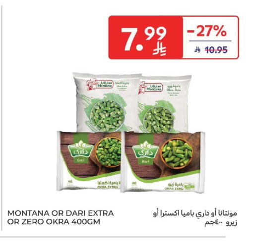 Okra available at كارفور in مملكة العربية السعودية, السعودية, سعودية - المنطقة الشرقية
