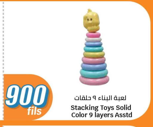 available at سيتي هايبرماركت in الكويت - محافظة الجهراء
