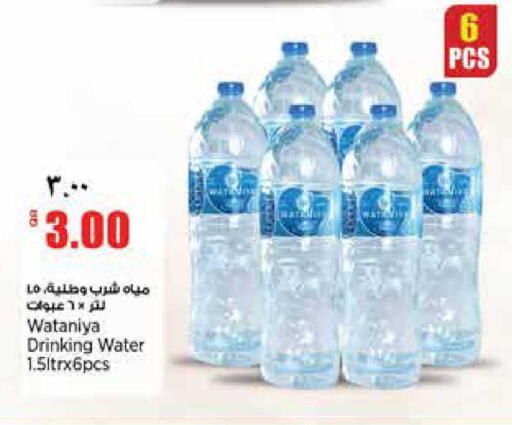 available at Retail Mart in Qatar - Doha