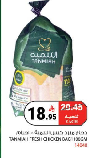 available at هاوس كير in مملكة العربية السعودية, السعودية, سعودية - مكة المكرمة