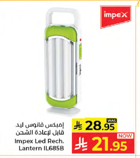 available at كبايان هايبرماركت in مملكة العربية السعودية, السعودية, سعودية - جدة
