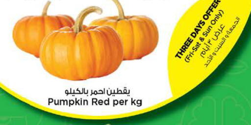 Pumpkin available at نستو هايبرماركت in الإمارات العربية المتحدة , الامارات - دبي