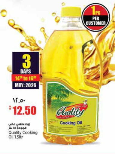 available at ريتيل مارت in قطر - الوكرة