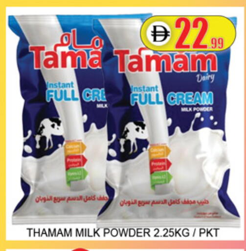 available at Lucky Center in UAE - Sharjah / Ajman