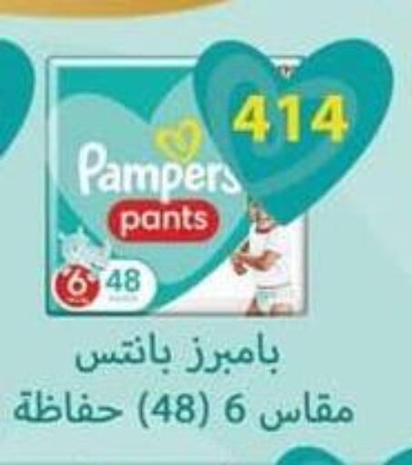 available at Spinneys  in Egypt - Cairo