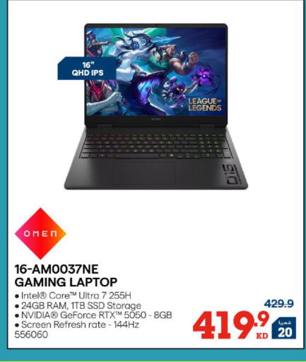available at X-Cite in Kuwait - Kuwait City