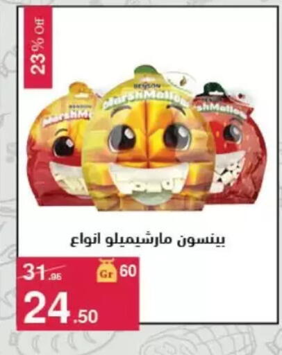 available at Mahmoud El Far in Egypt - Cairo