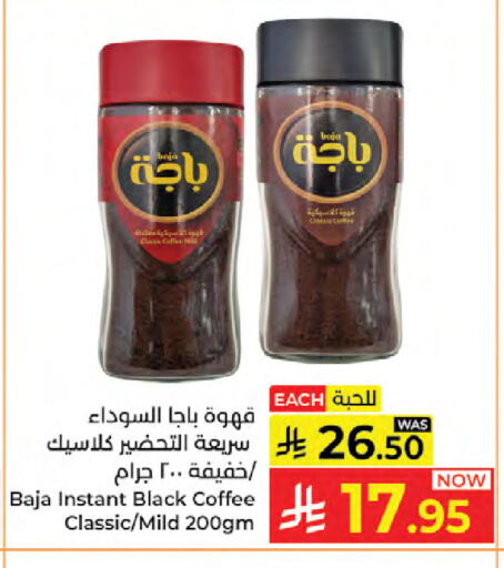 available at كبايان هايبرماركت in مملكة العربية السعودية, السعودية, سعودية - جدة
