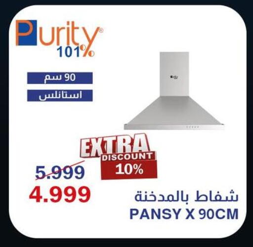 available at Abdul Aziz Store in Egypt - Cairo