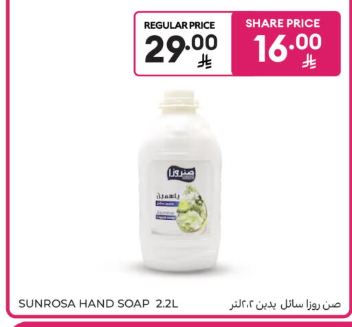 available at Carrefour Market in KSA, Saudi Arabia, Saudi - Riyadh