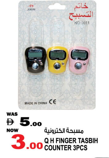 available at Hashim Hypermarket in UAE - Sharjah / Ajman