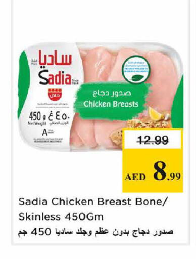 available at نستو هايبرماركت in الإمارات العربية المتحدة , الامارات - الشارقة / عجمان