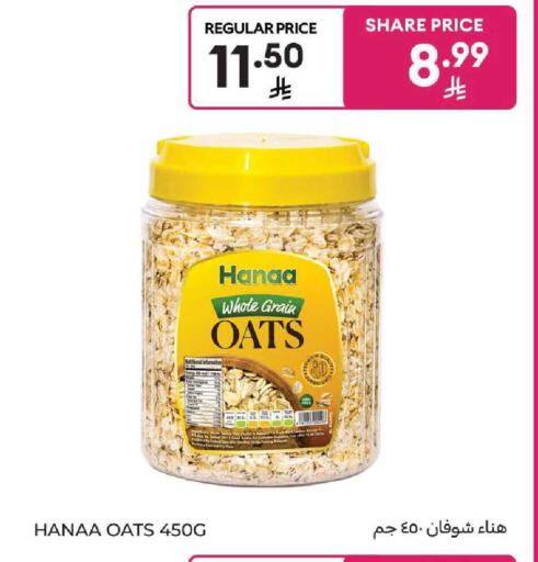 available at كارفور in مملكة العربية السعودية, السعودية, سعودية - المنطقة الشرقية