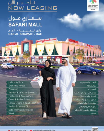 available at SAFARI HYPERMARKET  in UAE - Ras al Khaimah