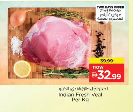available at Nesto Hypermarket in UAE - Al Ain