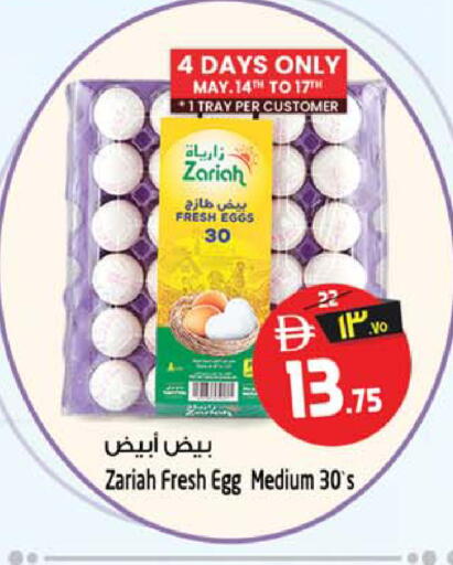 available at Safari Hypermarket in UAE - Sharjah / Ajman