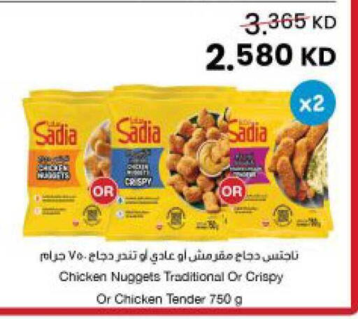 available at The Sultan Center in Kuwait - Ahmadi Governorate