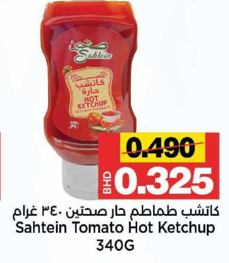 Tomato available at Al Sater Market in Bahrain