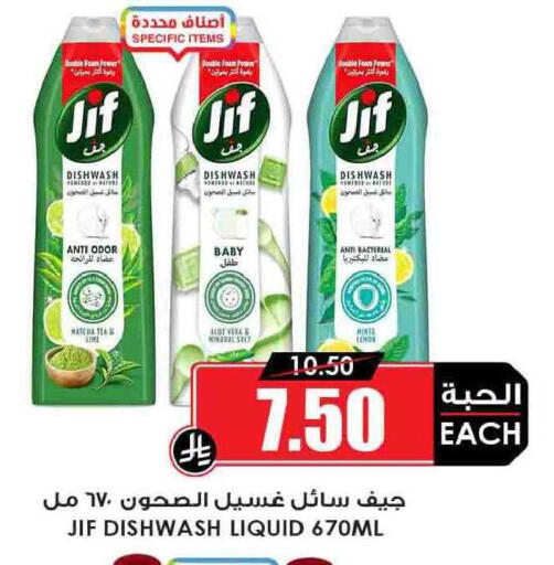 available at Prime Supermarket in KSA, Saudi Arabia, Saudi - Unayzah