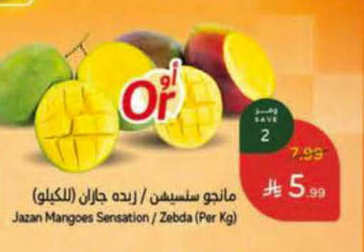 available at هايبر بنده in مملكة العربية السعودية, السعودية, سعودية - الطائف