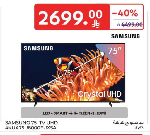 available at كارفور in مملكة العربية السعودية, السعودية, سعودية - المنطقة الشرقية
