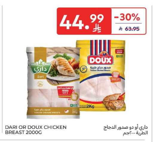 available at كارفور in مملكة العربية السعودية, السعودية, سعودية - المنطقة الشرقية