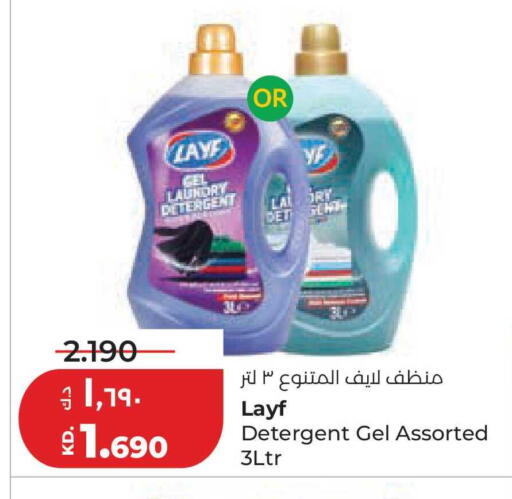 available at لولو هايبر ماركت in الكويت - محافظة الجهراء