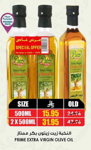 available at Prime Supermarket in KSA, Saudi Arabia, Saudi - Rafha