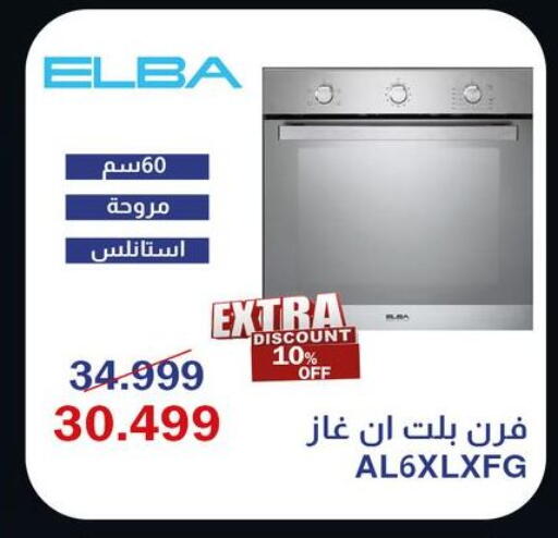available at Abdul Aziz Store in Egypt - Cairo