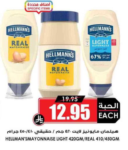 available at أسواق النخبة in مملكة العربية السعودية, السعودية, سعودية - محايل