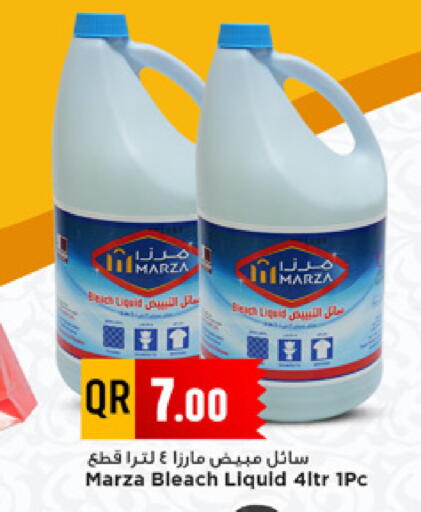 available at مرزا هايبرماركت in قطر - الوكرة