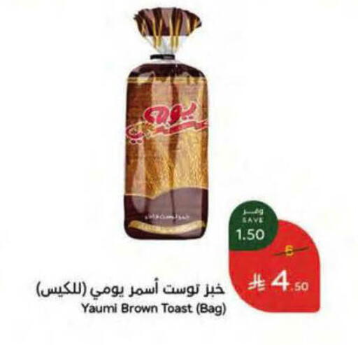 available at هايبر بنده in مملكة العربية السعودية, السعودية, سعودية - ينبع