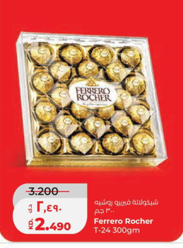 available at لولو هايبر ماركت in الكويت - محافظة الجهراء