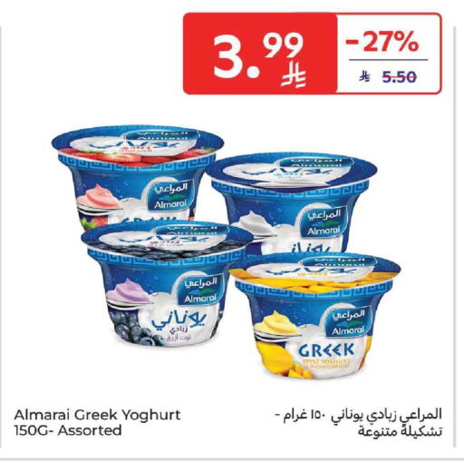available at كارفور in مملكة العربية السعودية, السعودية, سعودية - بريدة