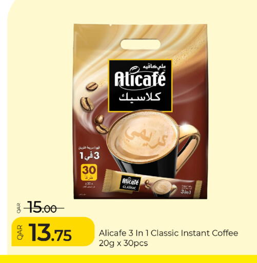 available at جي-ماكس هايبرماركت in قطر - الوكرة
