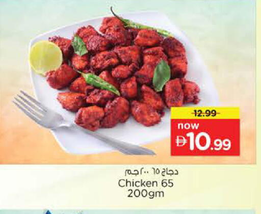 available at Nesto Hypermarket in UAE - Abu Dhabi