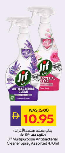 available at أدكووب in الإمارات العربية المتحدة , الامارات - ٱلْعَيْن‎