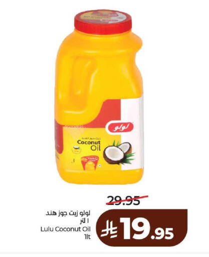 Coconut available at لولو هايبرماركت in مملكة العربية السعودية, السعودية, سعودية - الطائف