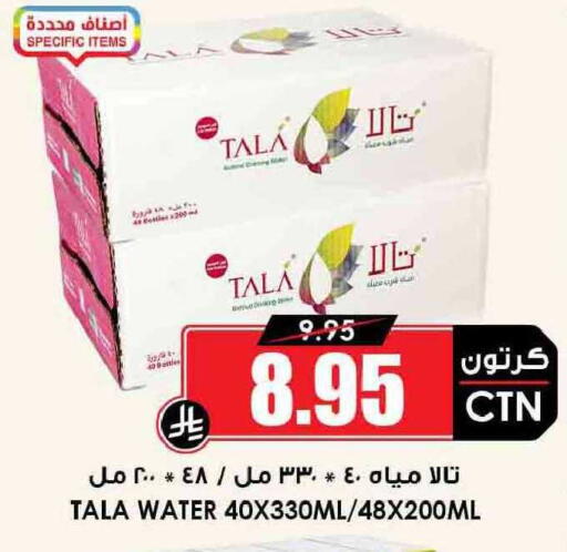 available at Prime Supermarket in KSA, Saudi Arabia, Saudi - Rafha