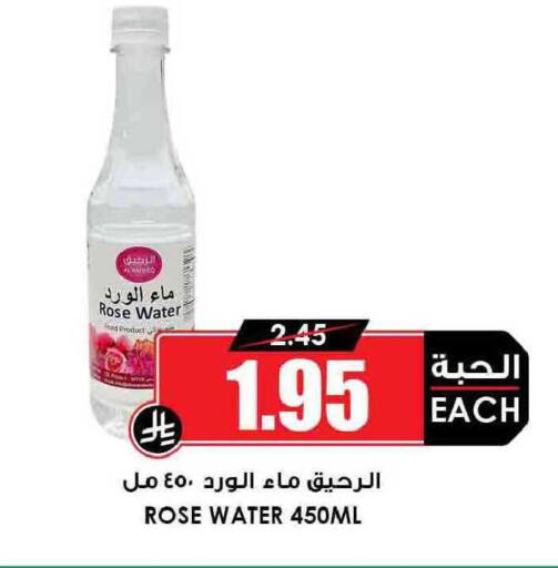 available at Prime Supermarket in KSA, Saudi Arabia, Saudi - Rafha
